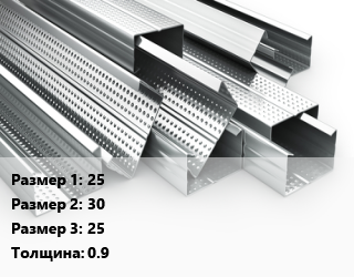 Гнутый профиль 25х30х25 s=0.9, метр цена от 35.1 Тг / шт, где купить, условия доставки в Актобе и Актюбинской области